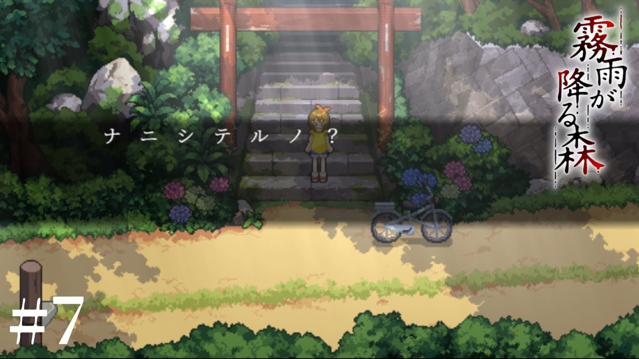 マルチタスクこなせる人尊敬するわ…『霧雨が降る森』#7