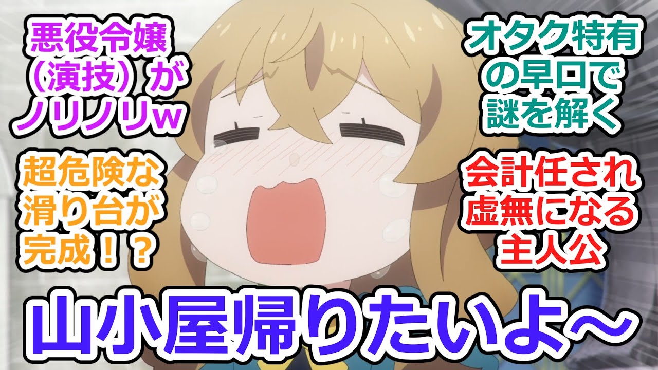 【サイレント・ウィッチ 第3話 反応集】セレンディア学園生徒会