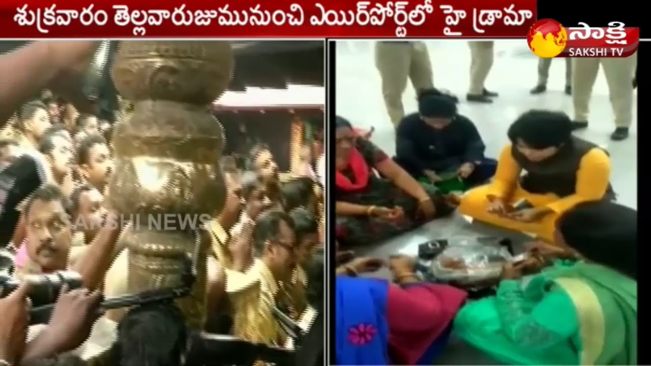 Activist Trupti Desai Drops Sabarimala || Trupti Desai Stopped at Kochi Airport