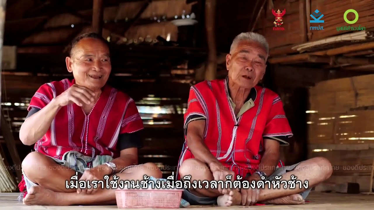 บ้านกะเหรี่ยงรวมมิตร