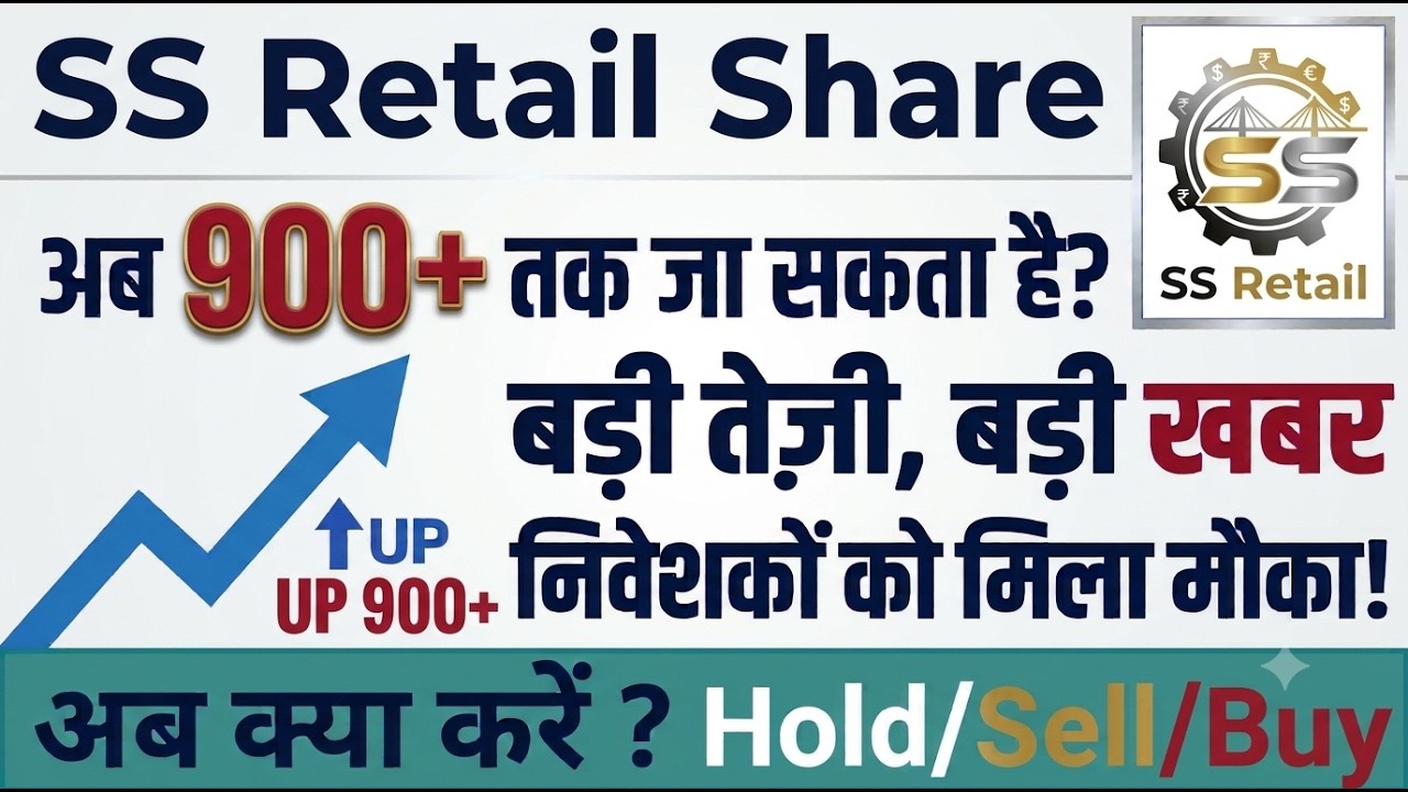 SS Retail Share Price Target 2027 | SS Retail Share Price Prediction | SS Retail Analysis