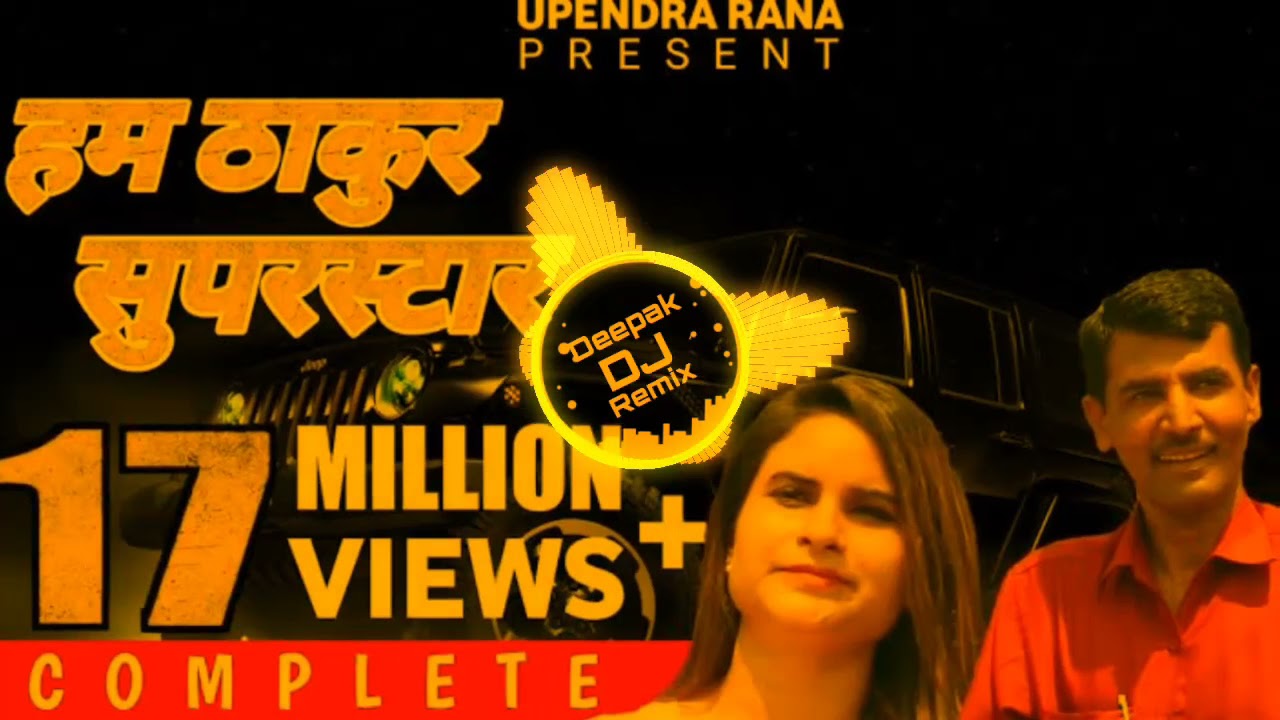 Hum Thakur Superstar || Bahu Banja Rajputane Ki || DJ Rajput Song || Upendra Rana || Electro Remix