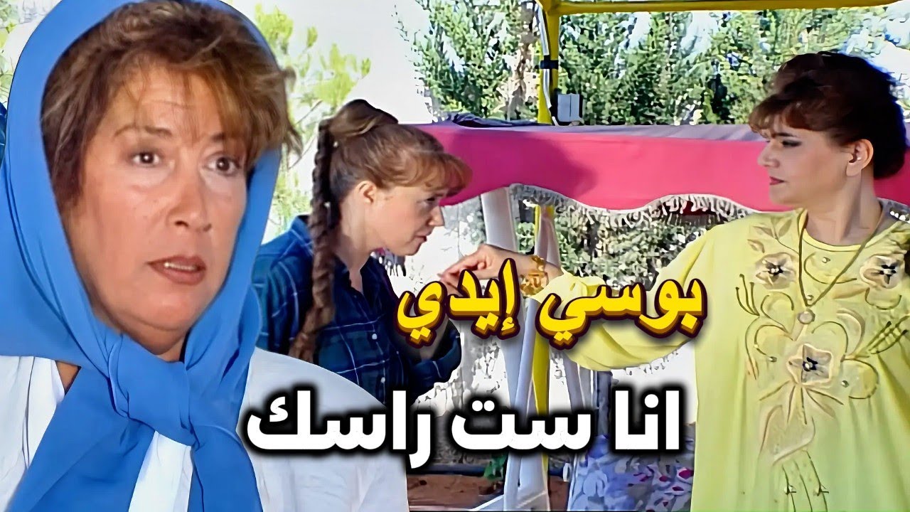 عيلة أكابر | لانها فقيرة ذلتها واهانتها  خلتها تبوس ايدها لحتى تعطيها اكل  | منى واصف ـ فاتن شاهين