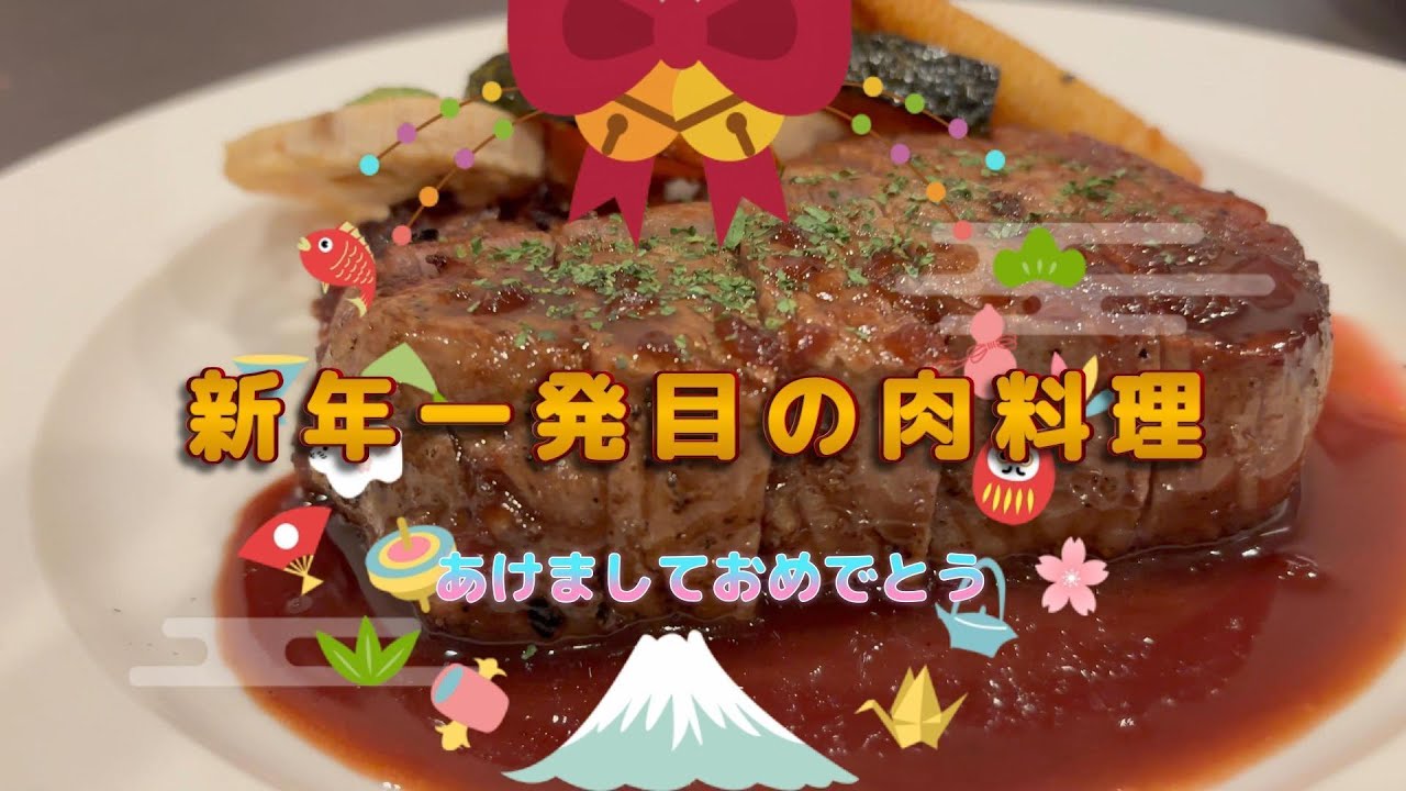 【前編】大好きなお散歩道【後編】パパの食いしん坊万歳...新年会の肉料理 編