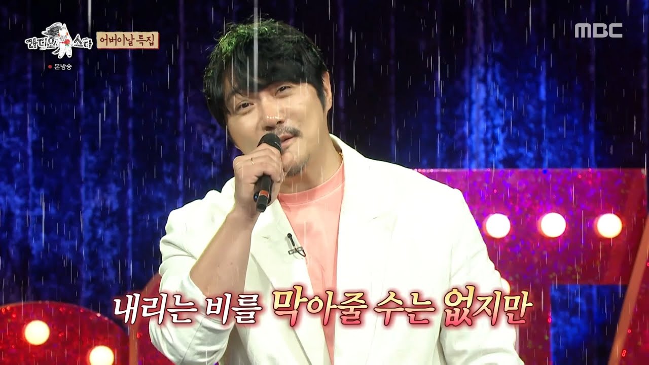 [라디오스타] 사랑하는 가족에게 보내는 노래💗 KCM의 '물론'🥰, MBC 250507 방송