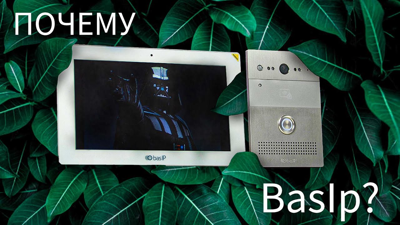 IP видеодомофон Bas-IP AQ-07L и вызывная панель на Андроид! Звонит на ваш телефон