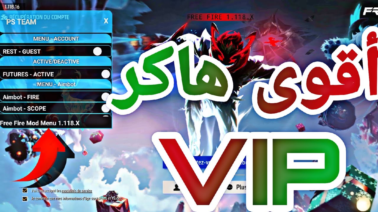 🚨طريقة تحميل أقوى هاكر vip للهيدشوت🎯 بدون باند❌️ ف 2026😱🔥