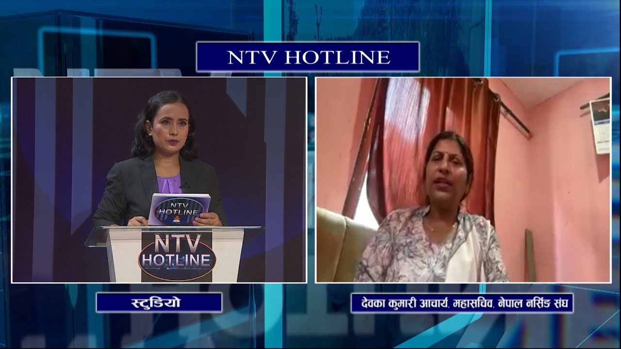 | NTV HOTLINE | Nepal Television 2082-07-17
