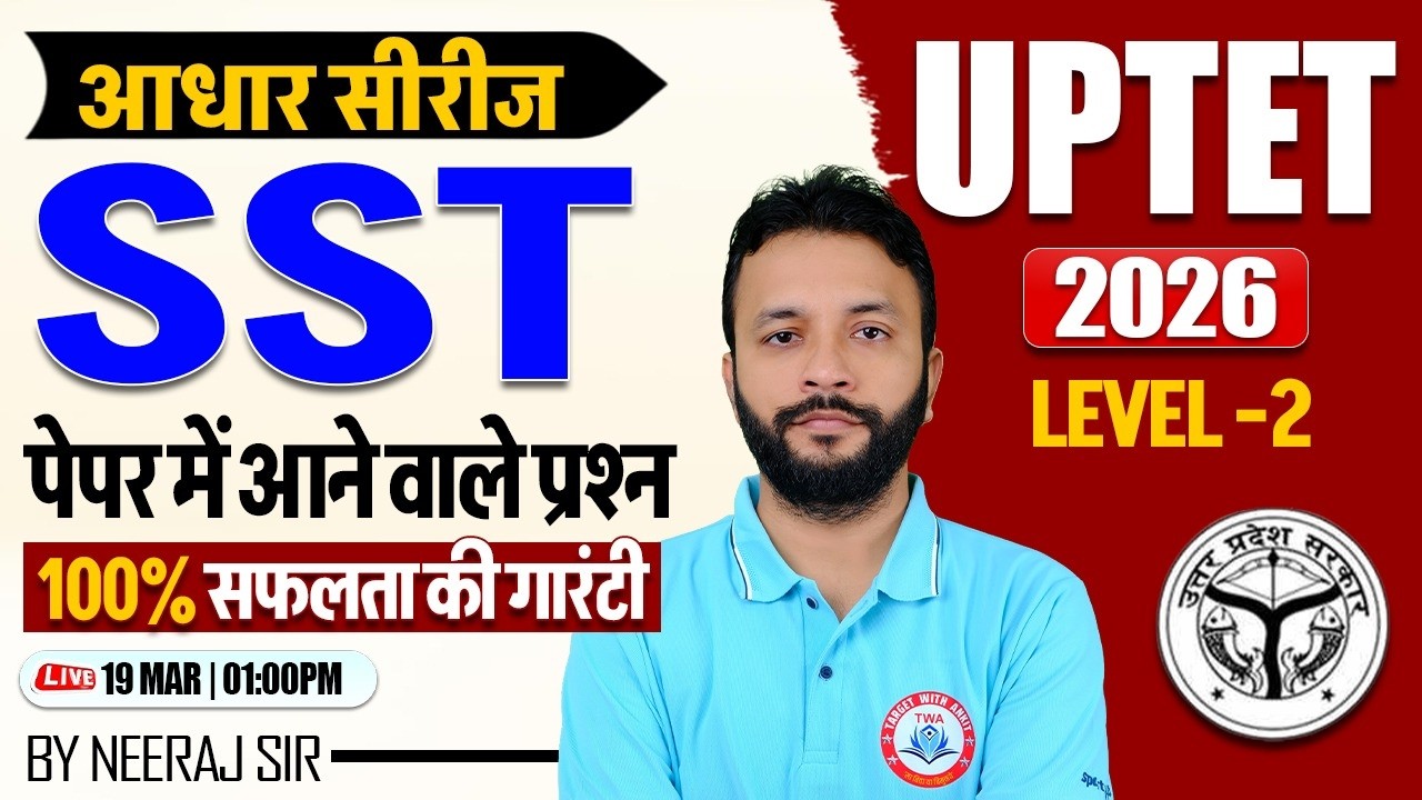 UPTET 2026 SST | UPTET SST Practice Class #3, UP TET SST Imp Questions, SST By Neeraj Sir