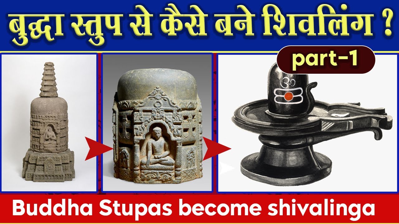 🎯74 | Buddha ko shivling bana diya ? PART1 | Buddha became shiva | Untold story of Samyak Sanskriti