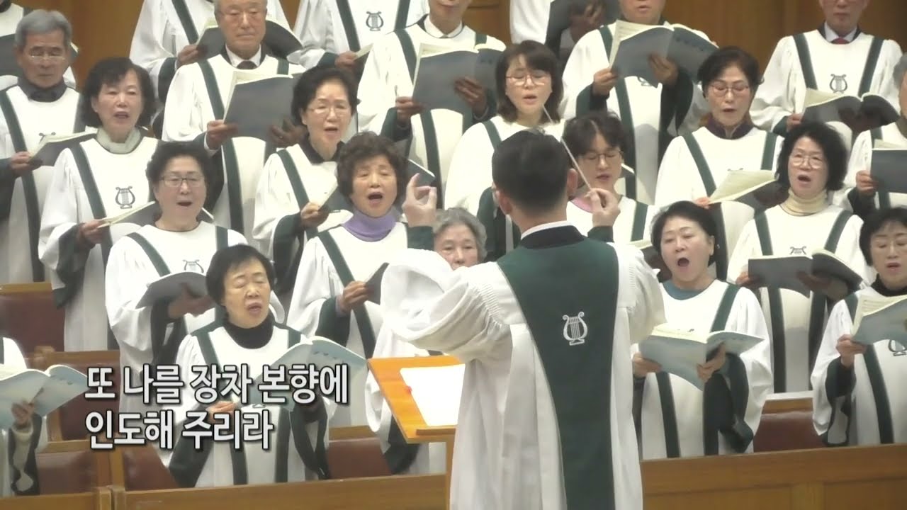 [신일교회] 나 같은 죄인 살리신 - 할렐루야 찬양대 | 260222