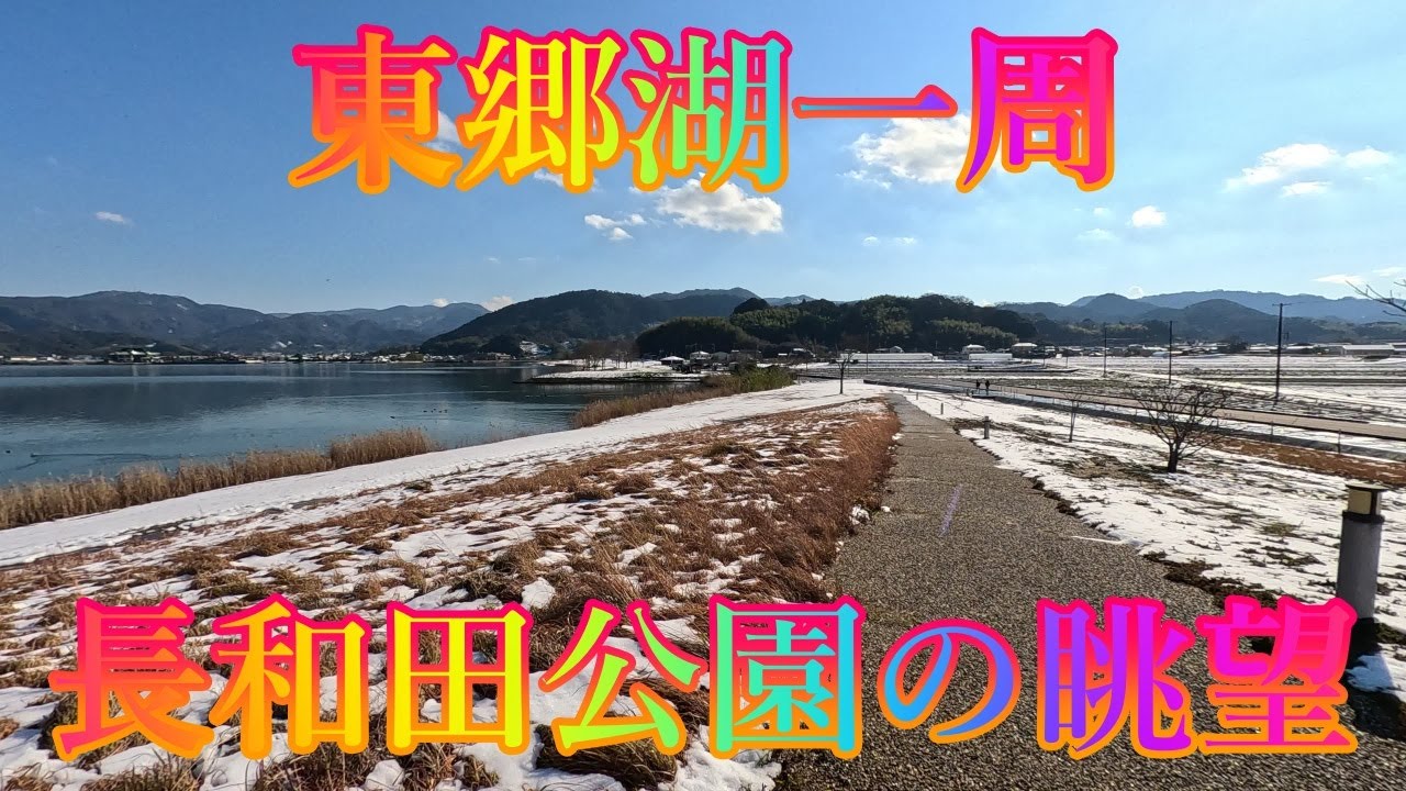 初冬の季節 12月28日 日曜 晴れ 歳末の湖畔歩き 