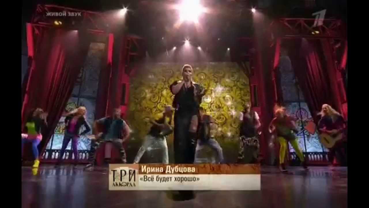 ИРИНА ДУБЦОВА/В. Сердючка - 