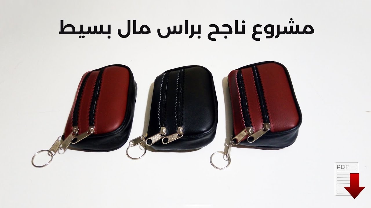 مشروع ناجح براس مال بسيط - مشروع الخياطة