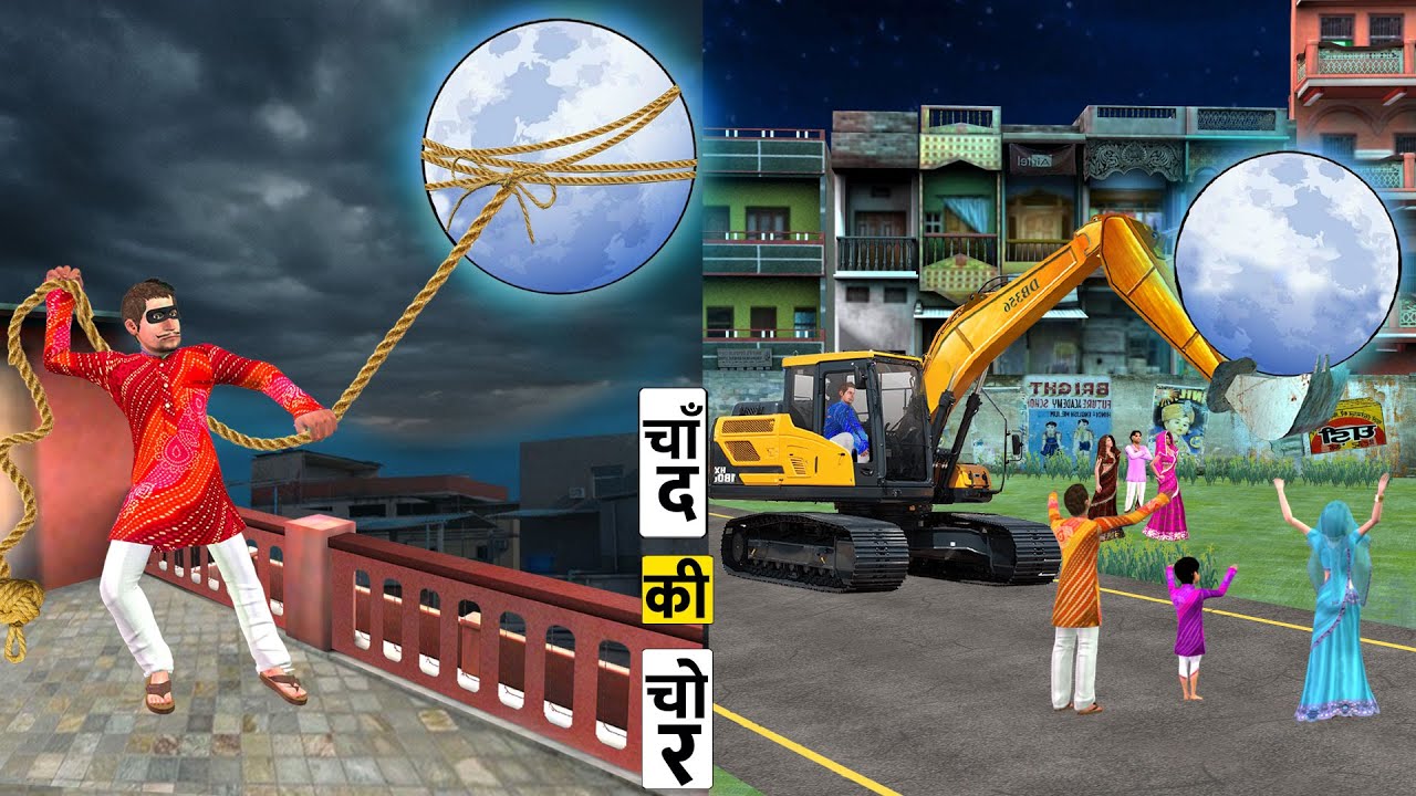 Must Watch Funny Comedy Video जेसीबी चाँद की चोरी JCB Chand Ki Chori Hindi  Comedy Video