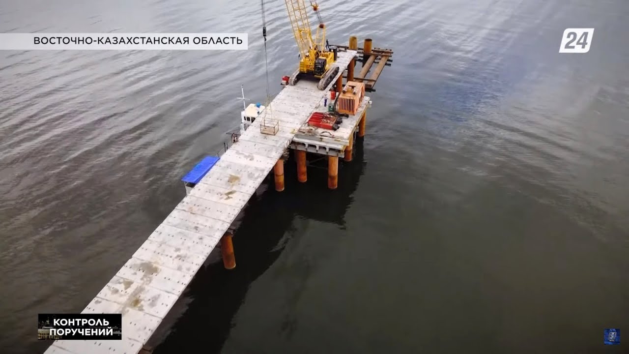 Строительство моста через Бухтарминское водохранилище | Контроль поручений