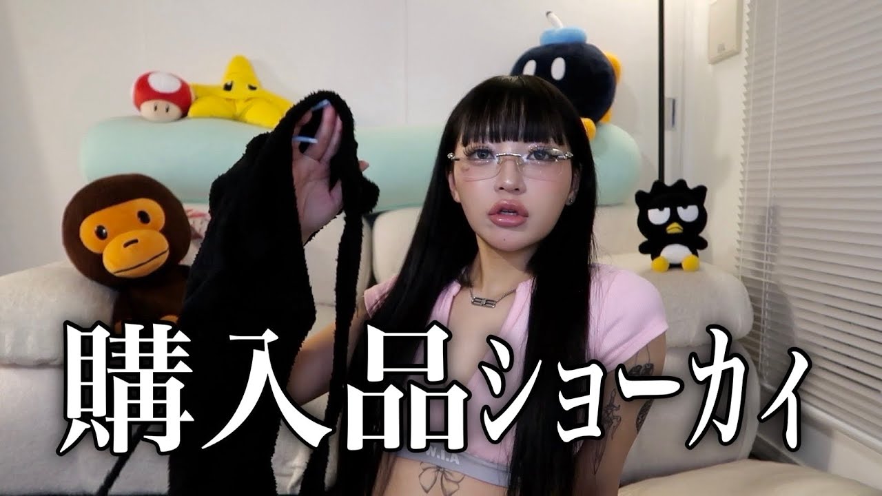全部真逆をいく購入品紹介🩵🪄