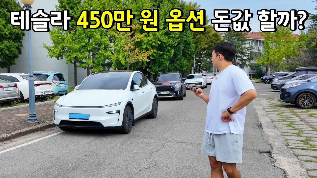 450만원짜리 테슬라 옵션 직접 사봤습니다! EAP 구매부터 사용까지