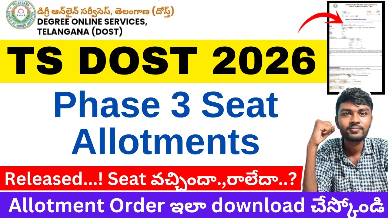 P3 Seat Allotment Released 🔥 ts dost 2026 seat allotment | ts dost 2026 seat allotment how to check❓