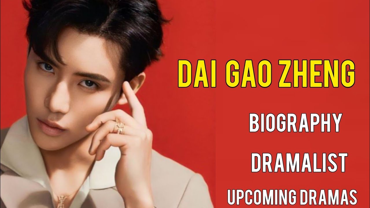 Dai Gao Zheng Biography(代高政)_Dai Gao Zheng DramaList_Upcoming Dramas_Age_ Chinese Actor