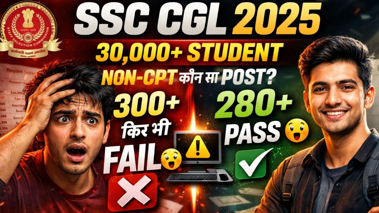 SSC CGL Mains 2025 Answer Key🚨 | 30,000+ Students FAIL | NON-CPT Truth | SSC CGL CUT OFF 2025