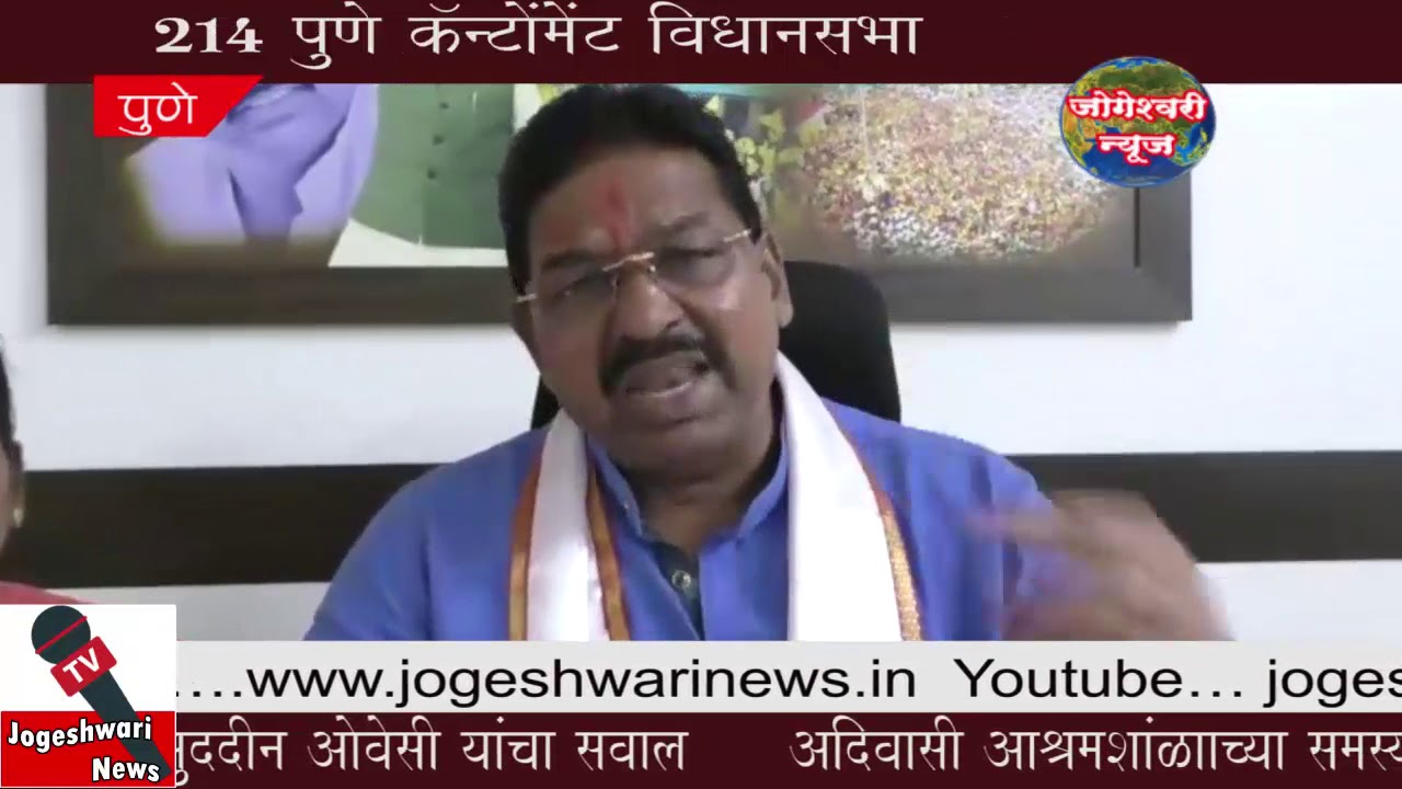 Jogeshwari News Pune