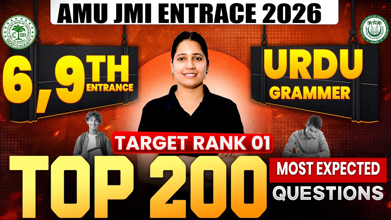 AMU / JMI Class 6th & 9th Entrance Exam 2026 | Urdu Grammar Marathon 🔥 | 100 Important Questions