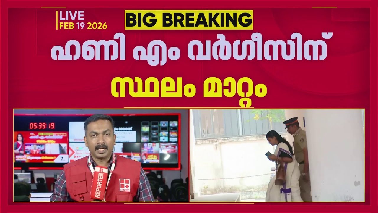 ഹണി എം വർഗീസിന് സ്ഥലംമാറ്റം; നടിയെ ആക്രമിച്ച കേസിൽ വിധി പറഞ്ഞ ജഡ്ജ് ആണ് | Honey M Varghese