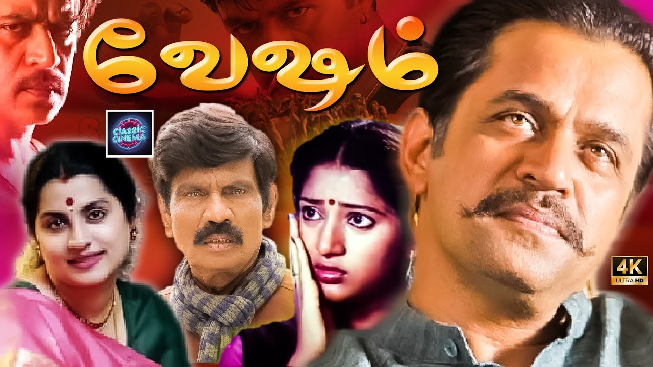 Vesham Action Thriller Movie 4K | Arjun | Ilavarasi | Goundamani | Cinema Classicss