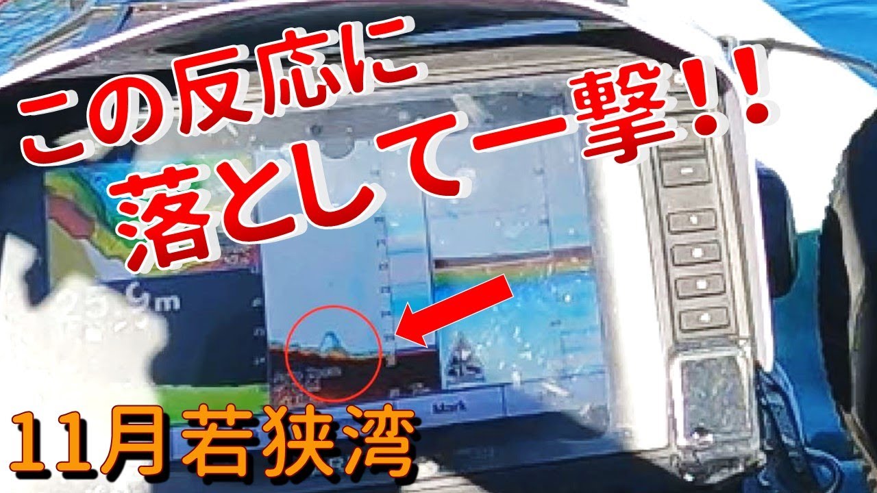 晩秋の若狭湾、なにが釣れる？　11月末若狭湾カヤック釣行【まる。企画0031】