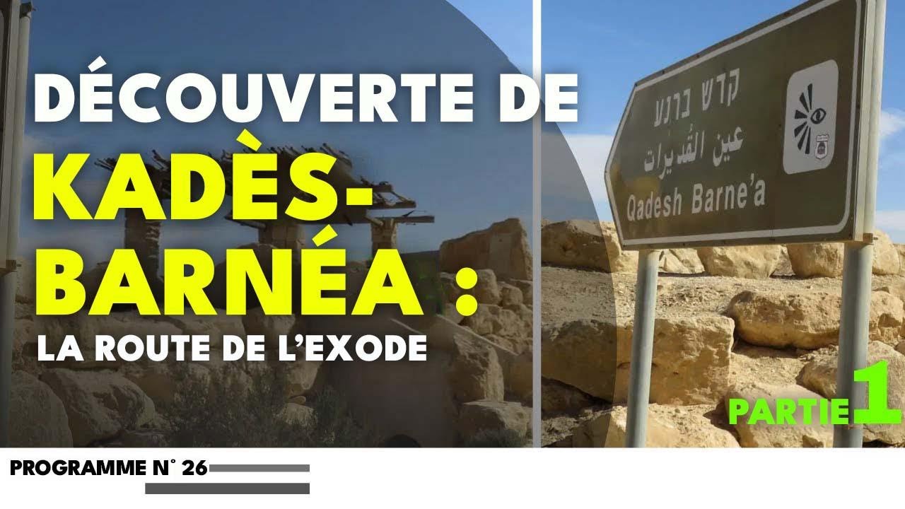À la découverte de Cades Barnea – Sur les traces de l’Exode – Partie 1
