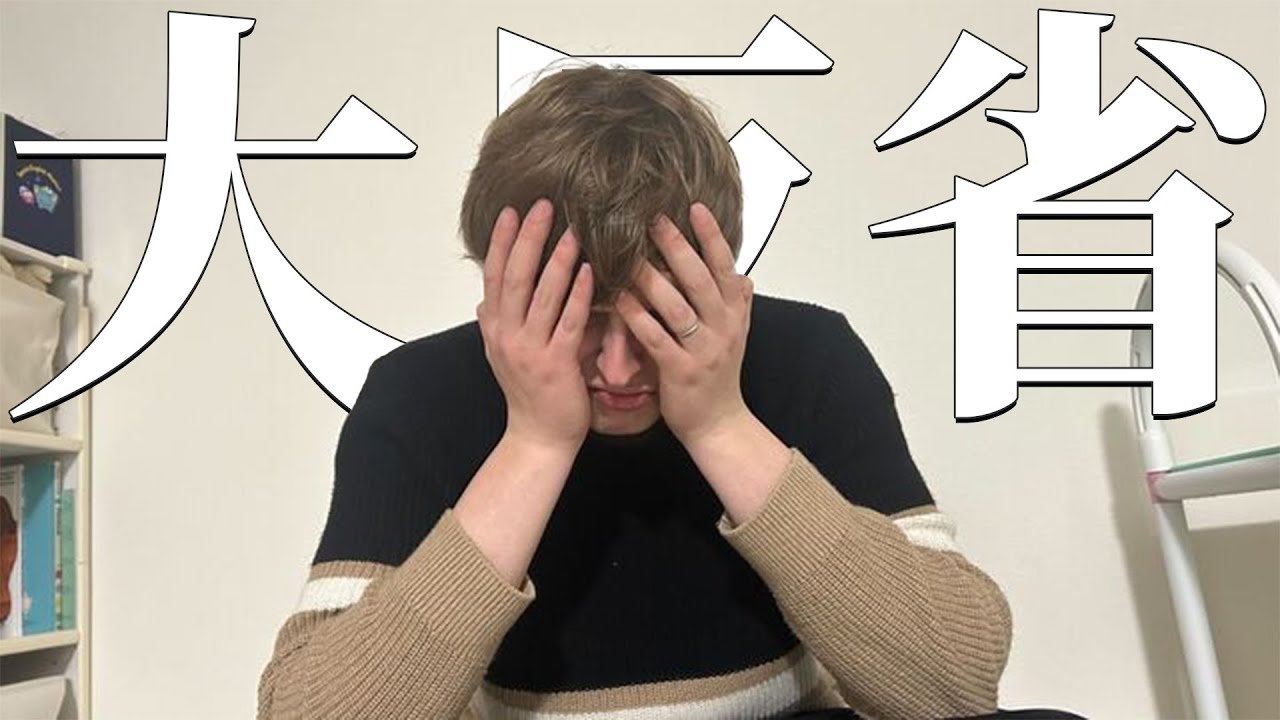 旦那が最近騒がれているあの件について
