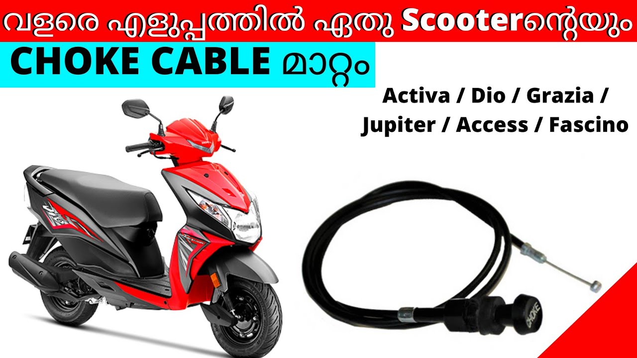 HOW TO CHANGE CHOKE CABLE IN ACTIVA | HOW TO REPLACE CHOKE CABLE | ACTIVA CHOKE CABLE REPLACEMENT