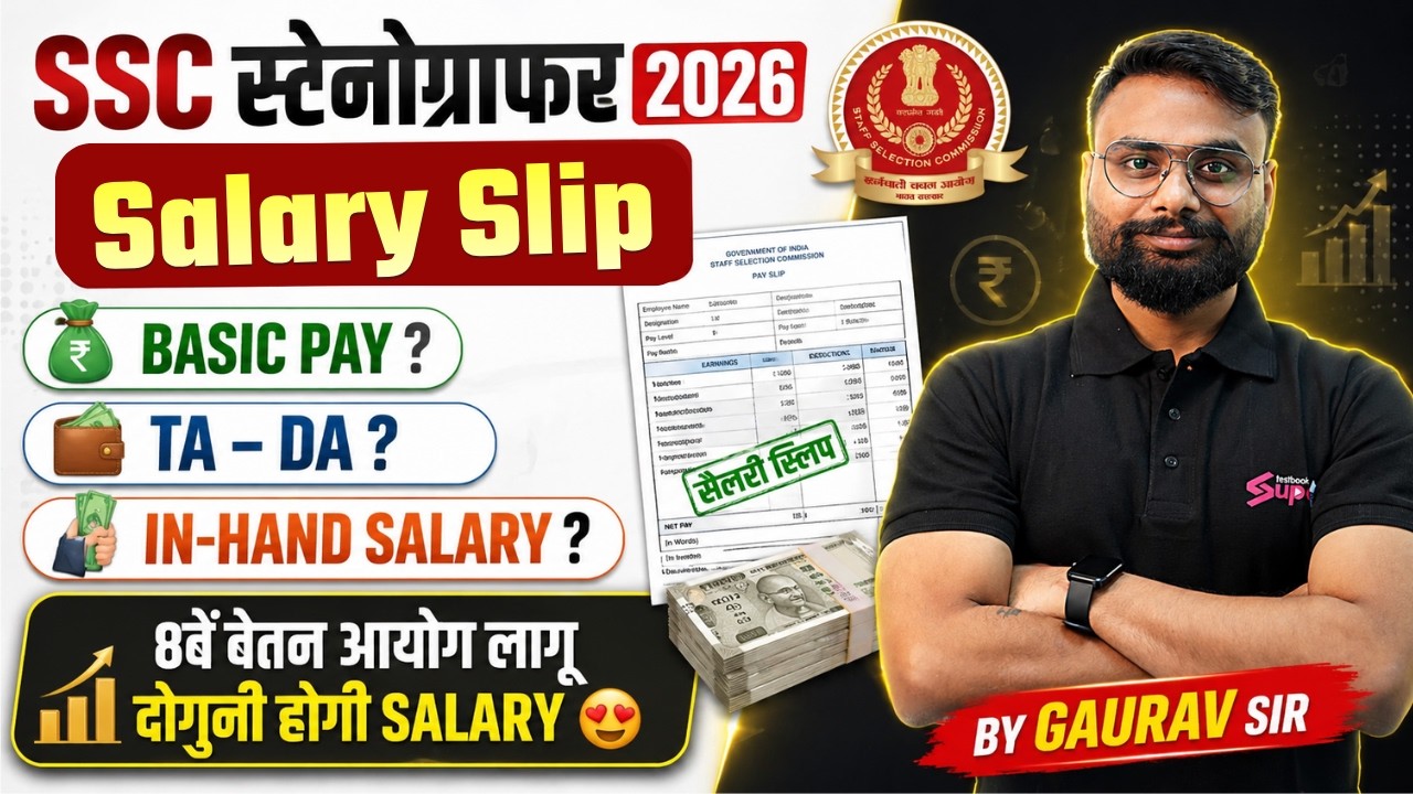 SSC Steno Salary in Hand? | SSC Stenographer Salary After 8th Pay Commission | Gaurav Sir | Testbook