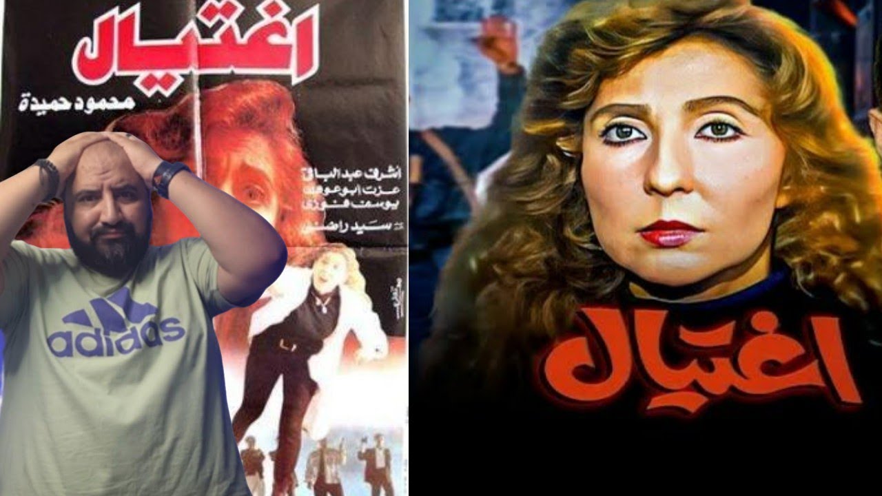 متركزش - أخطاء فيلم اغتيال