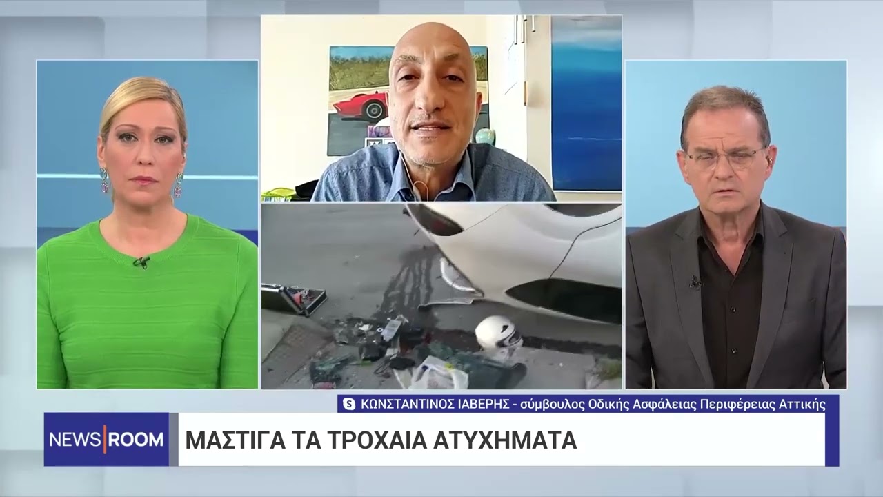 Μάστιγα τα τροχαία ατυχήματα | 9/4/2024 | ΕΡΤ