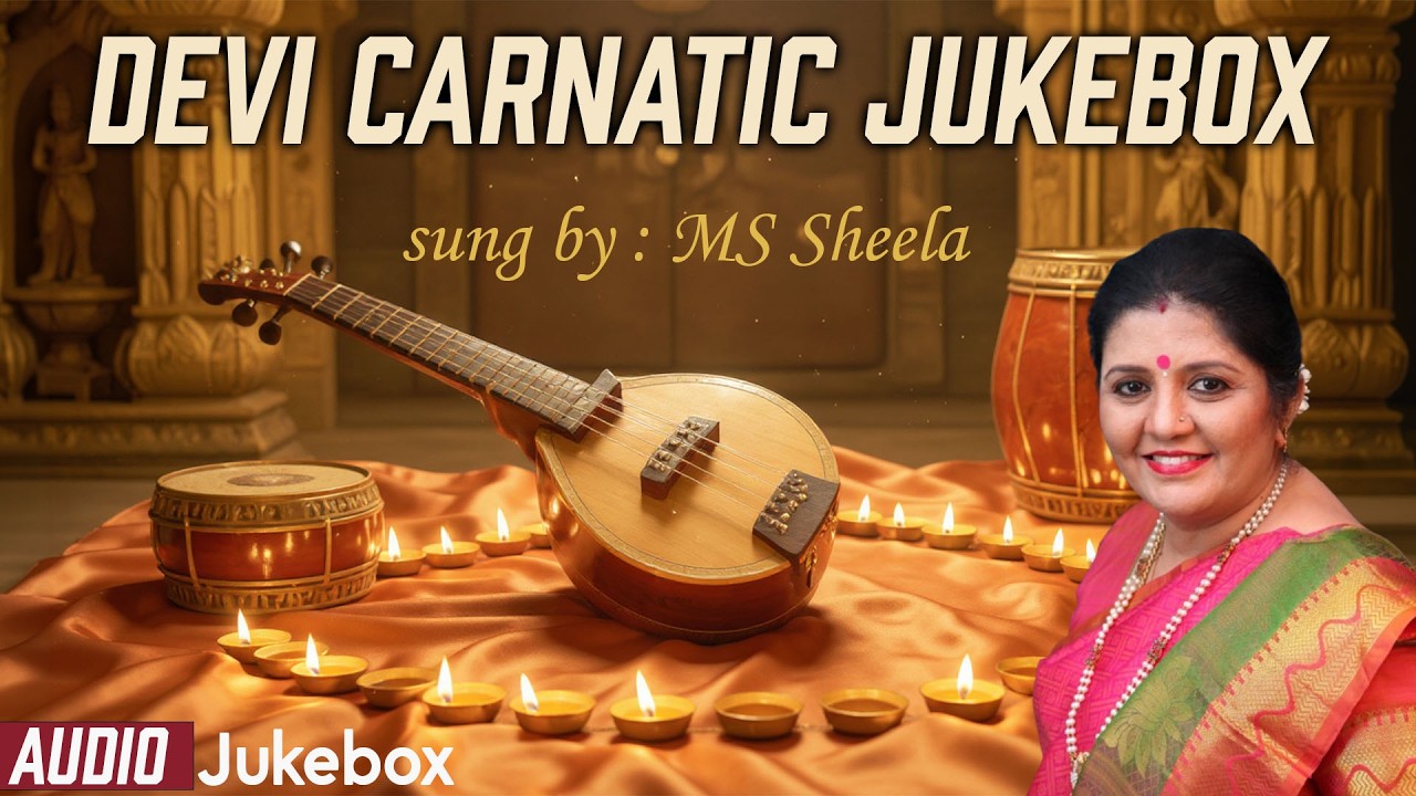 Sanskrit Devi Songs Jukebox | sanskrit Bhakthi Collection | Himaadrisute Paahimaam | M S Sheela