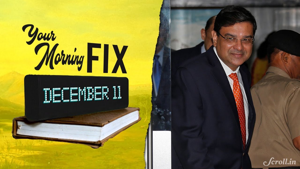 Your Morning Fix: Urjit Patel resigns as RBI Governor. &lsquo;It&rsquo;s a note of dissent,&rsquo; says Raghuram Rajan