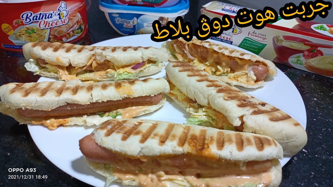 راح تولي مدمنة عليهم😋سندويتش البانيني محشي بالهوت دوڨ بلاط بعجينة إقتصادية وطريقة سهلة ومميزة بنان