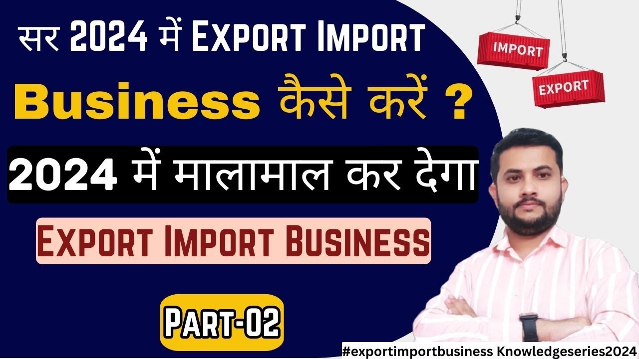 How To Start Export Business In 2024 From India || Export Import Business #export #businessidea2024