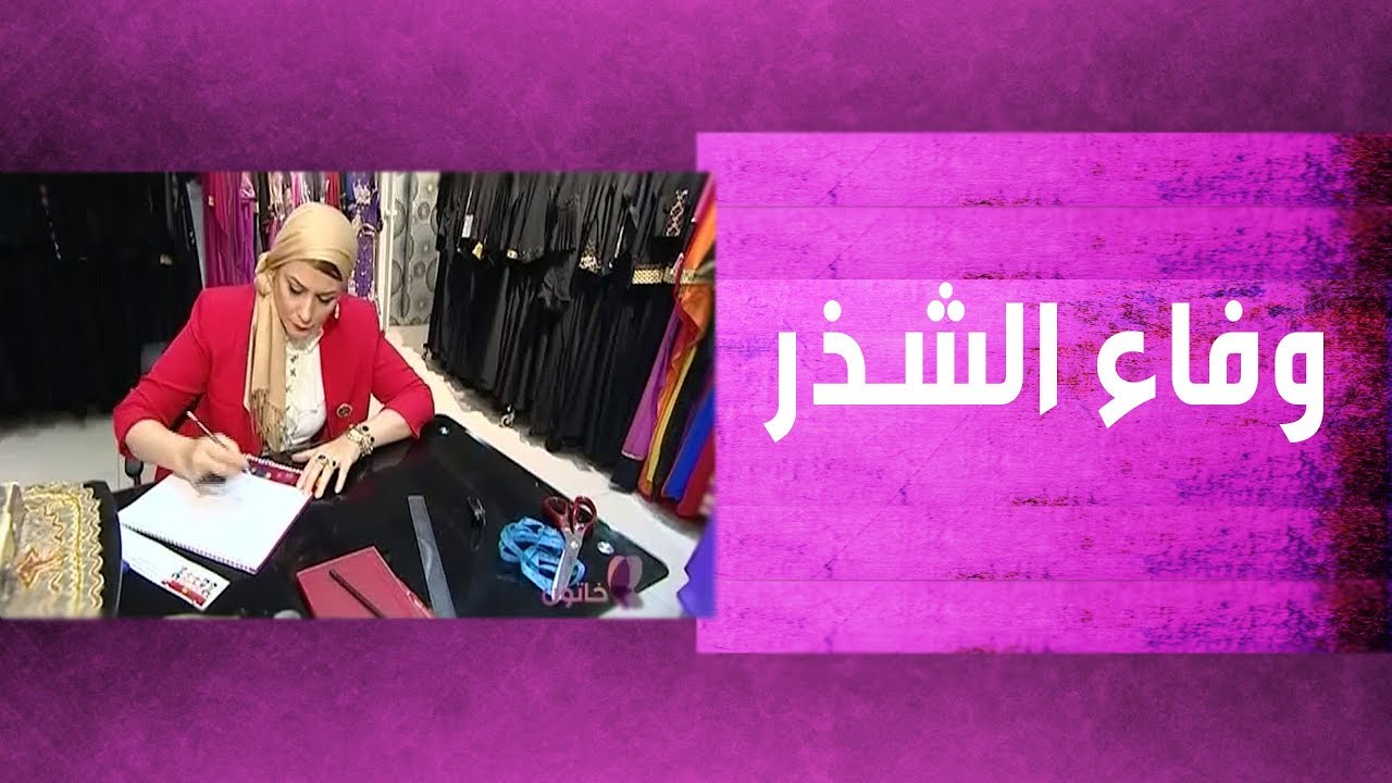 خاتون - الحلقة ١