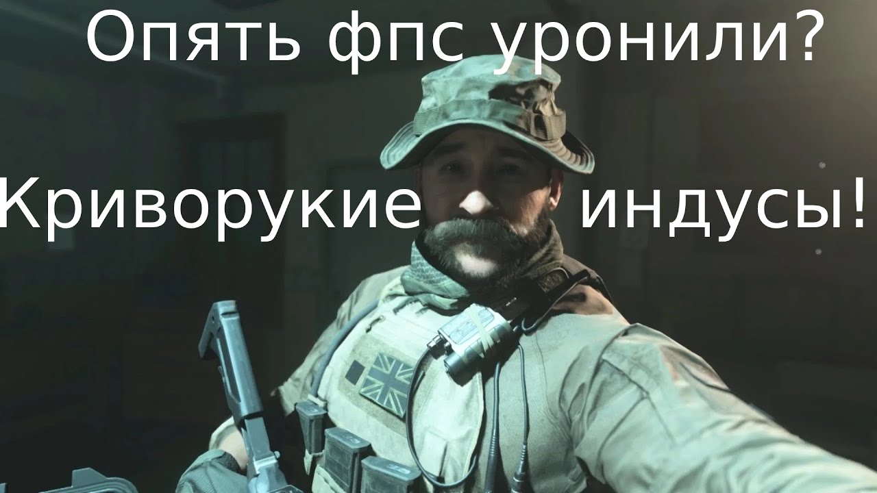 Убираем фризы в COD MW 2019