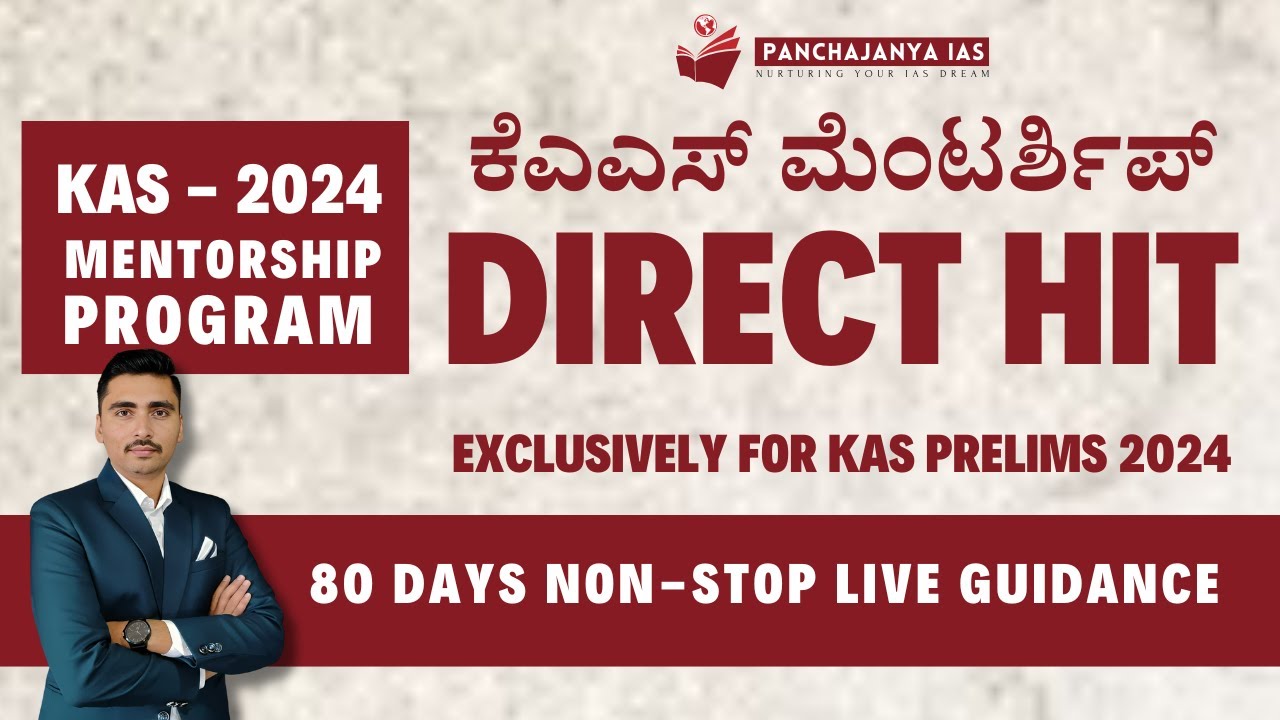 Panchajanya IAS Expert Shares Top KAS Prelims 2024 Mentorship Secrets