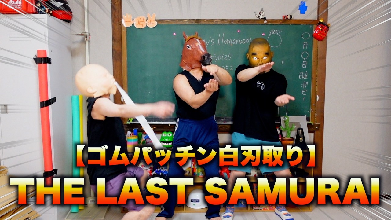 THE LAST SAMURAI