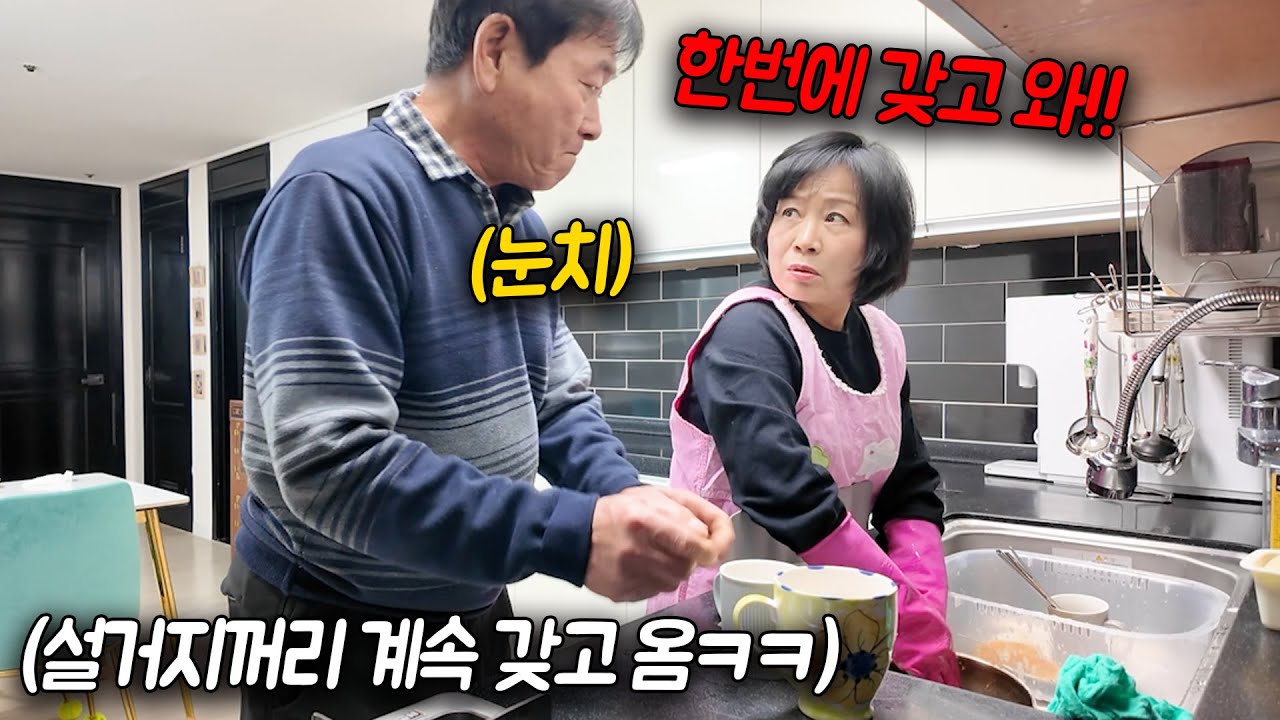 설거지를 하고있는데 계속 설거지꺼리를 가져다 준다면? 무한 설거지ㅋㅋㅋ
