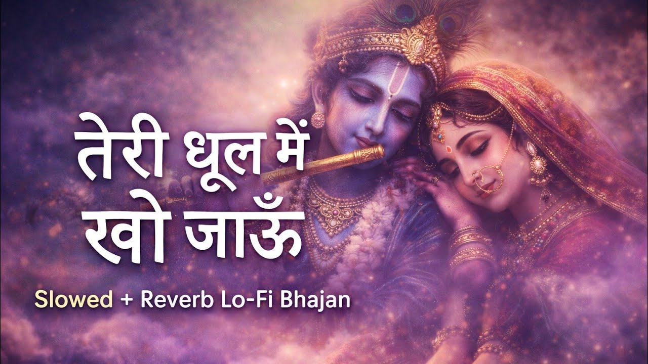 Radha Krishna + Lo-Fi + Bhajan + Slowed Reverb + Hindi