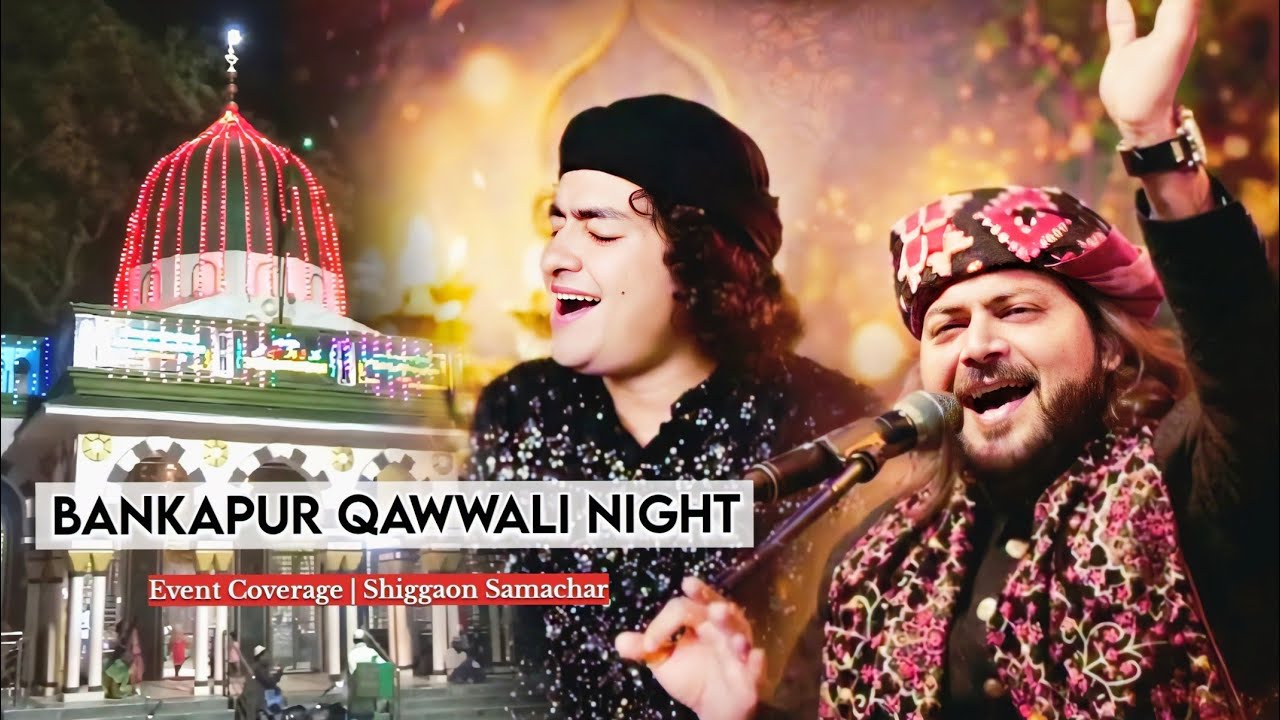 Bankapur Qawwali Program – Event News Coverage by Shiggaon Samachar (Live Audience Recording