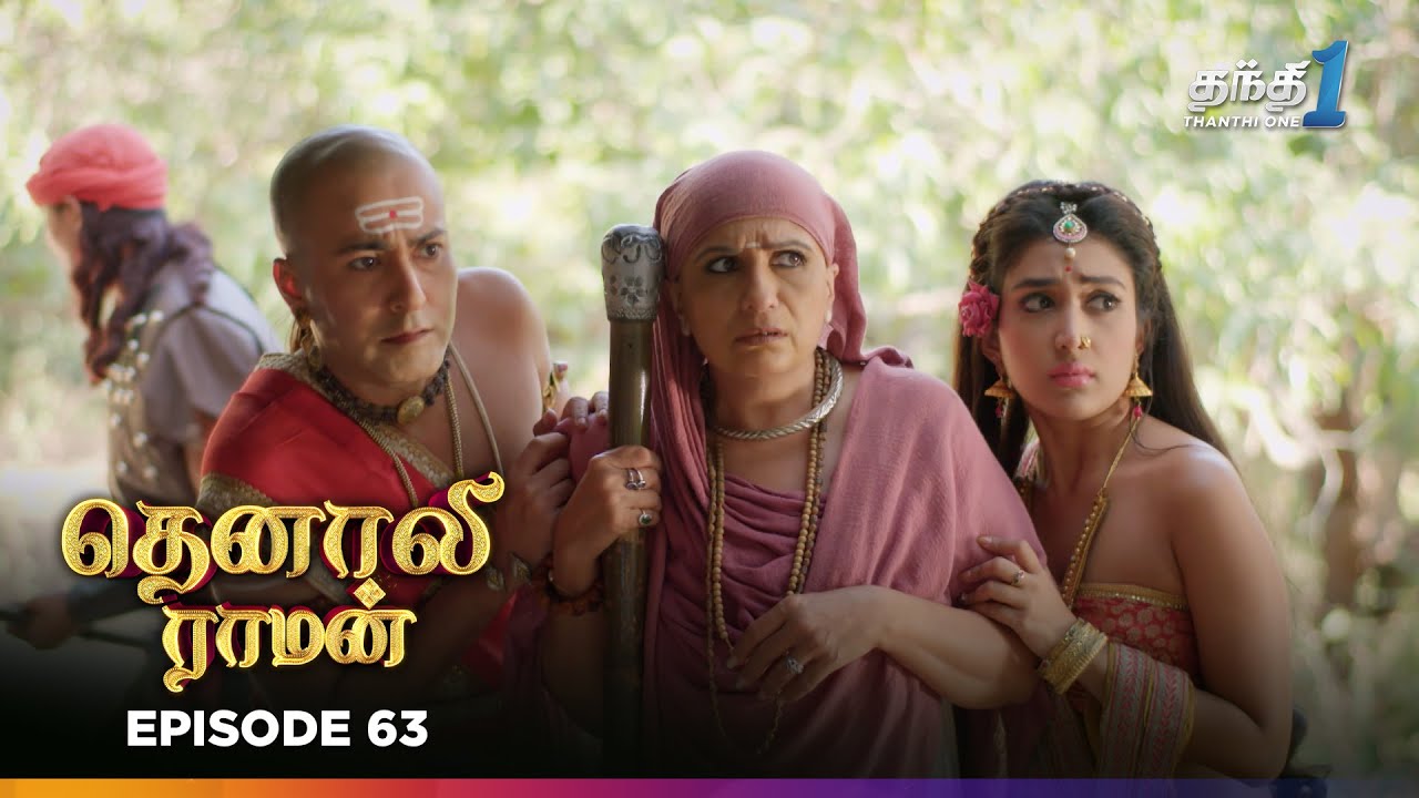 Tenali Ramann | Episode 63 | தெனாலிராமன் | Thanthi One | 22 December 2025