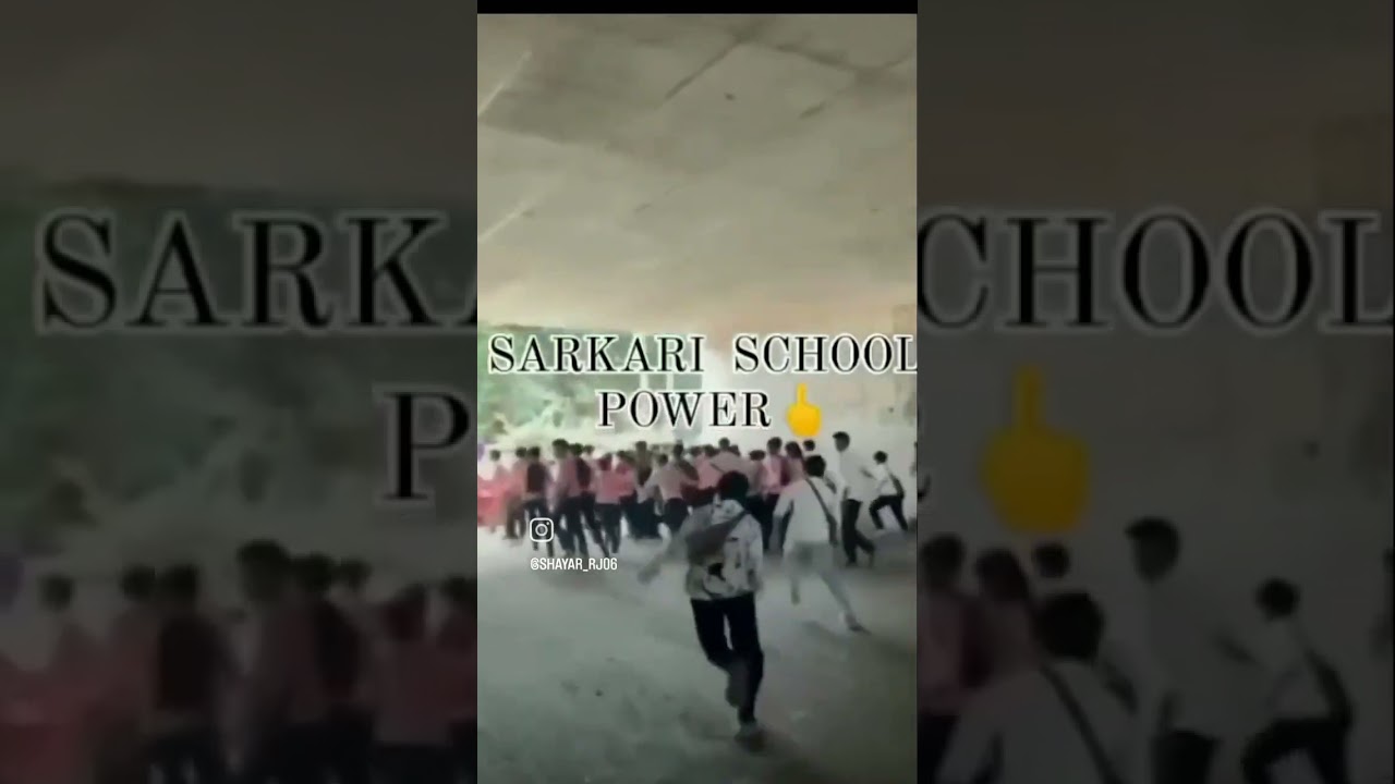 Sarkari school aur private school Ki Ladai