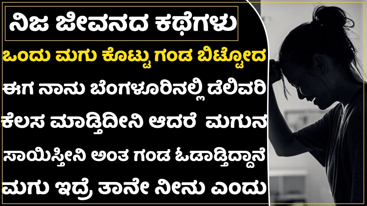 ಗಂಡ ಬಿಟ್ಟು ಹೋದ ಮಗುವನ್ನ ತಾಯಿ ಬಳಿ ಬಿಟ್ಟಿದ್ದೀನಿ ಅವನು ಬೇರೆ ಮದ್ವೆ ಆಗಿದ್ದಾನೆ, ಮಗುವನ್ನು ಸಾಯಿಸ್ತೀನಿ ಅಂತಾನೆ